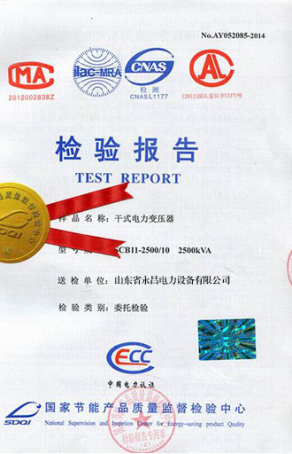临汾变压器检测合格报告